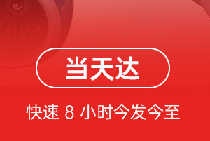 扬州泰州航空空运航空货运公司【机场